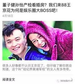 明星爆料八卦最新,明星爆料背后的惊人真相